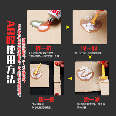 哥俩好强力ab胶金属粘合剂木头瓷砖陶瓷快干补铁快干302青红胶水