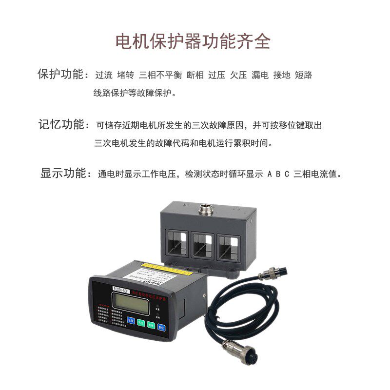 电动机综合保护器三相380智能启动缺相过热过载水泵风机电机保护