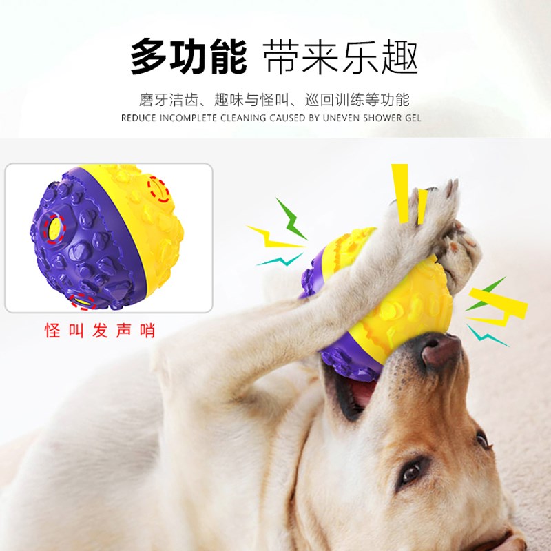 狗狗宠物玩具发声怪叫球拉布拉多边牧大型犬自嗨解闷神器磨牙耐咬