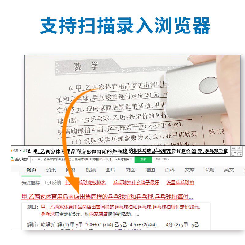 积至e录笔 试卷整理神器错题免抄拍题编辑打印电子文字录入扫描笔