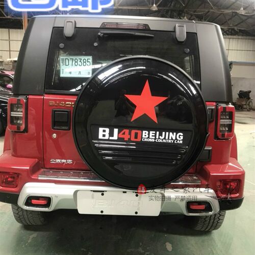 北汽bj40plus BJ40L外饰改装  不锈钢备胎罩 可按车胎型号定制