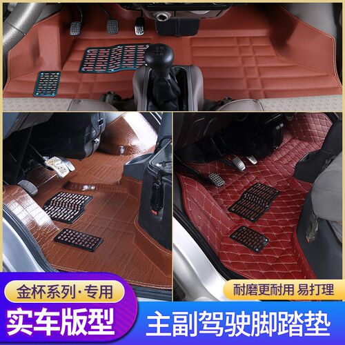 东风小康K05S/K07/K17/K07S/V07S/V27/V26/V29/K07II专用前排脚垫