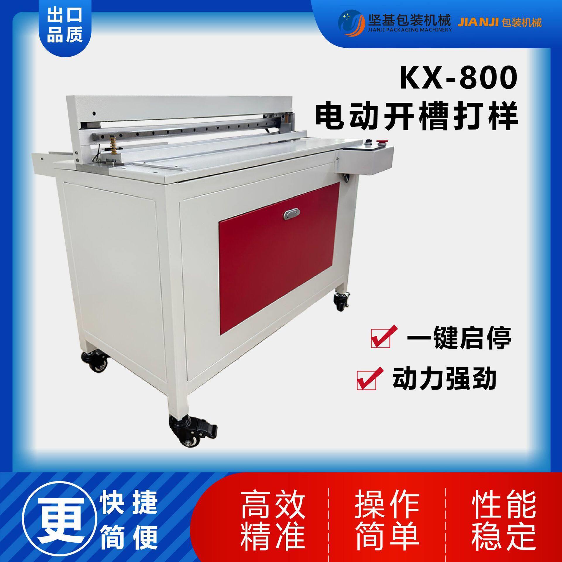 智能礼盒开槽机钨钢刀片V槽机打样卡纸密度板灰板手动V槽机