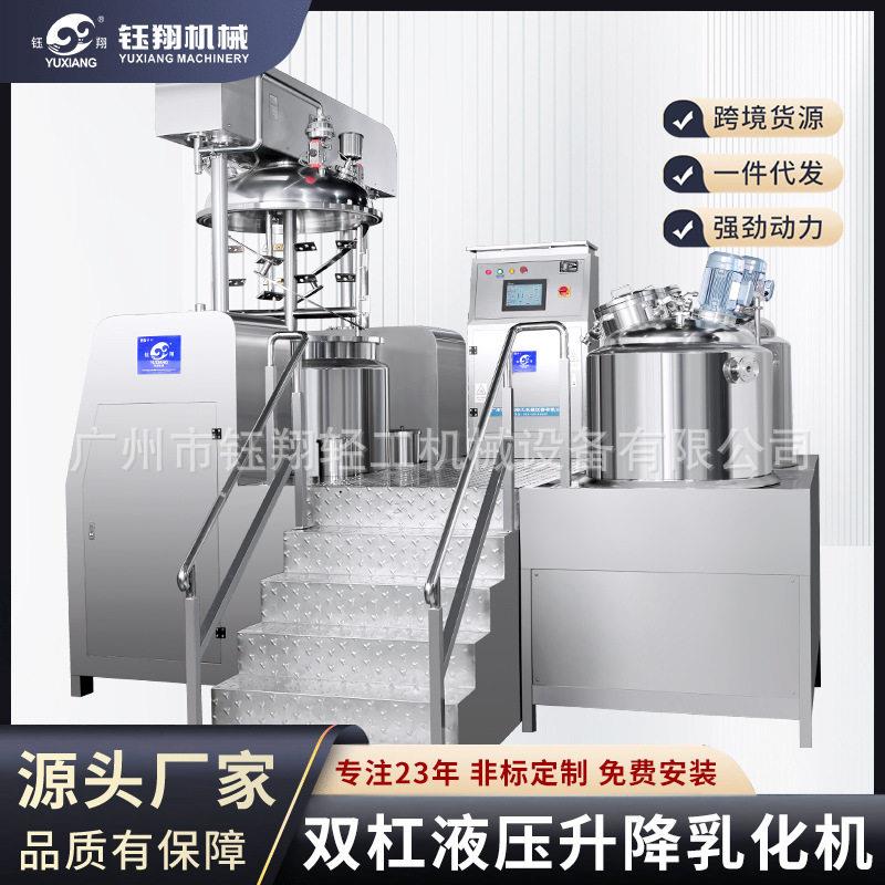 50L-10000L双杠液压升降乳化机膏霜乳液乳化设备混合机搅拌锅