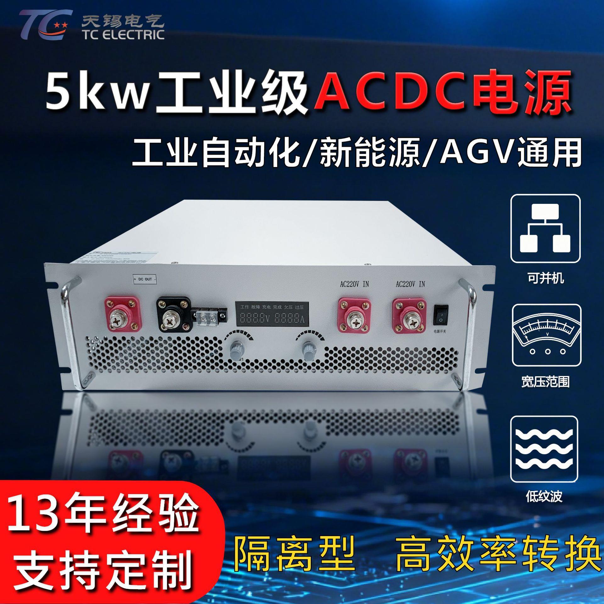 工业5KW直流稳压电源AC220V转DC0~150V可调轻量小体积ACDC转换器