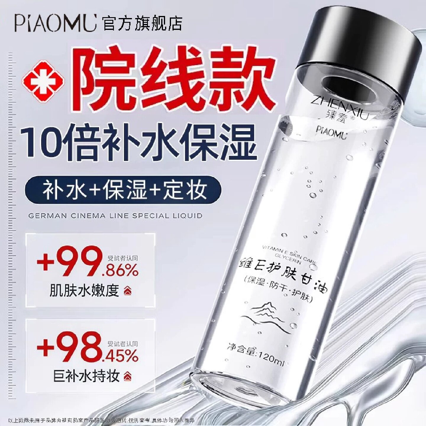 维e护肤甘油脸部专用妆前打底补水保湿锁水收细毛孔旗舰店旗舰店
