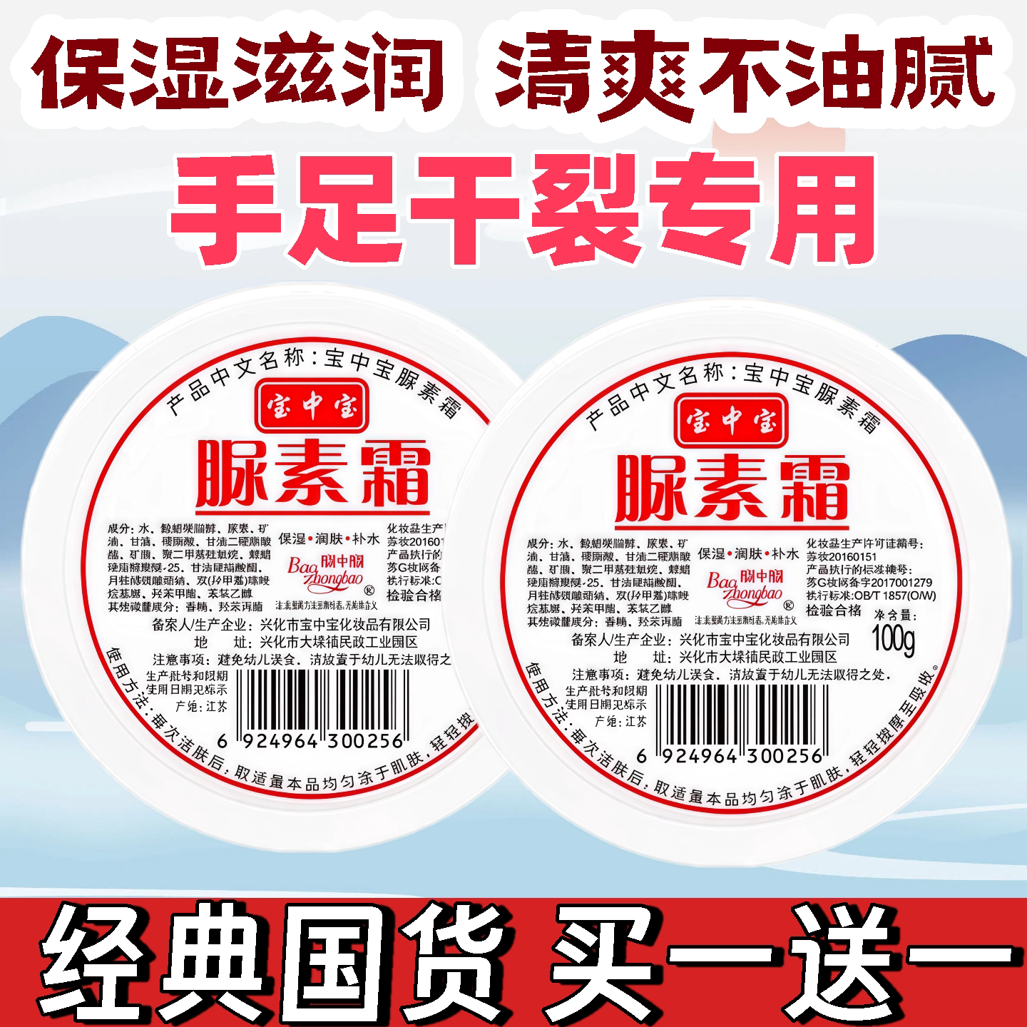 官方正品尿素霜护手霜脲手足素膏身体乳滋润保湿补水干裂国货旗舰