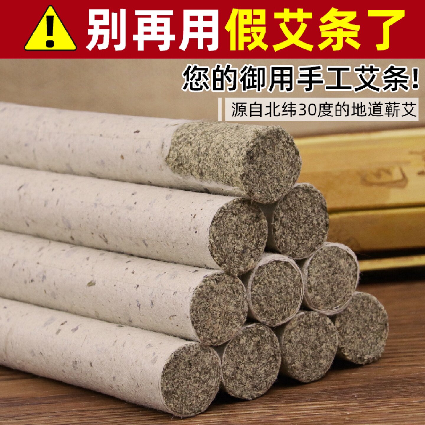李时珍蕲艾条手工艾草条桑皮纸艾柱纯艾正品艾灸盒随身灸家用旗舰
