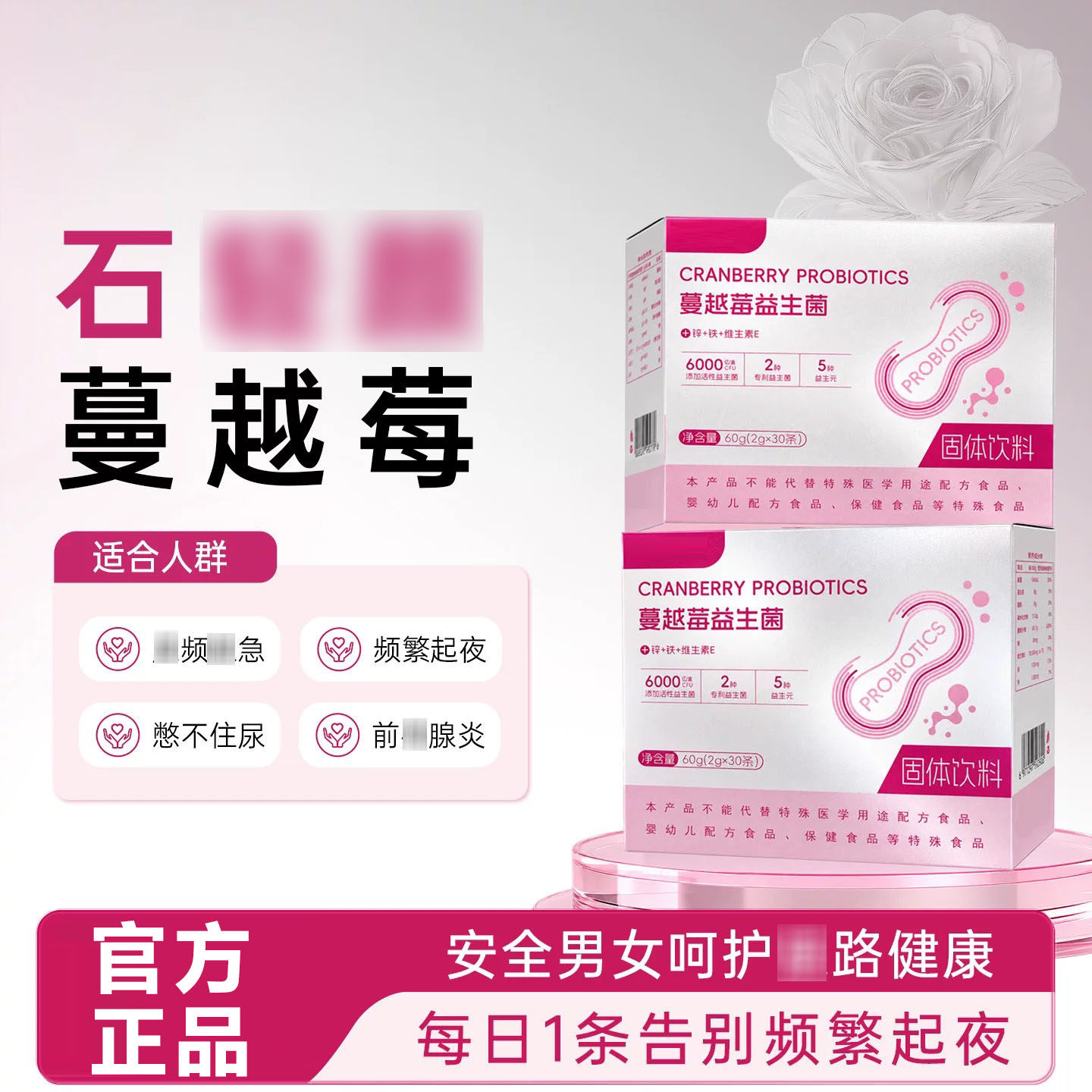 石轻颜蔓越莓胶囊起夜多脲频脲急脲不尽前例腺炎男女通脲路感旗舰
