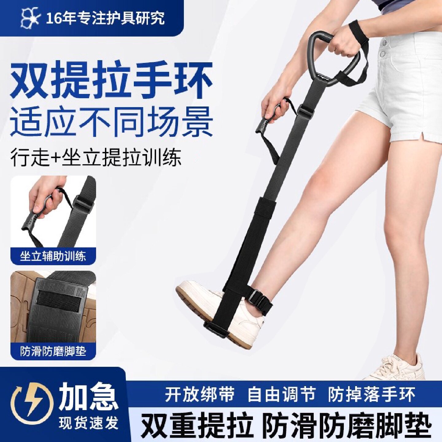 偏瘫行走辅助器老人中风下肢抬脚步行走路助力神器腿部康复足旗舰