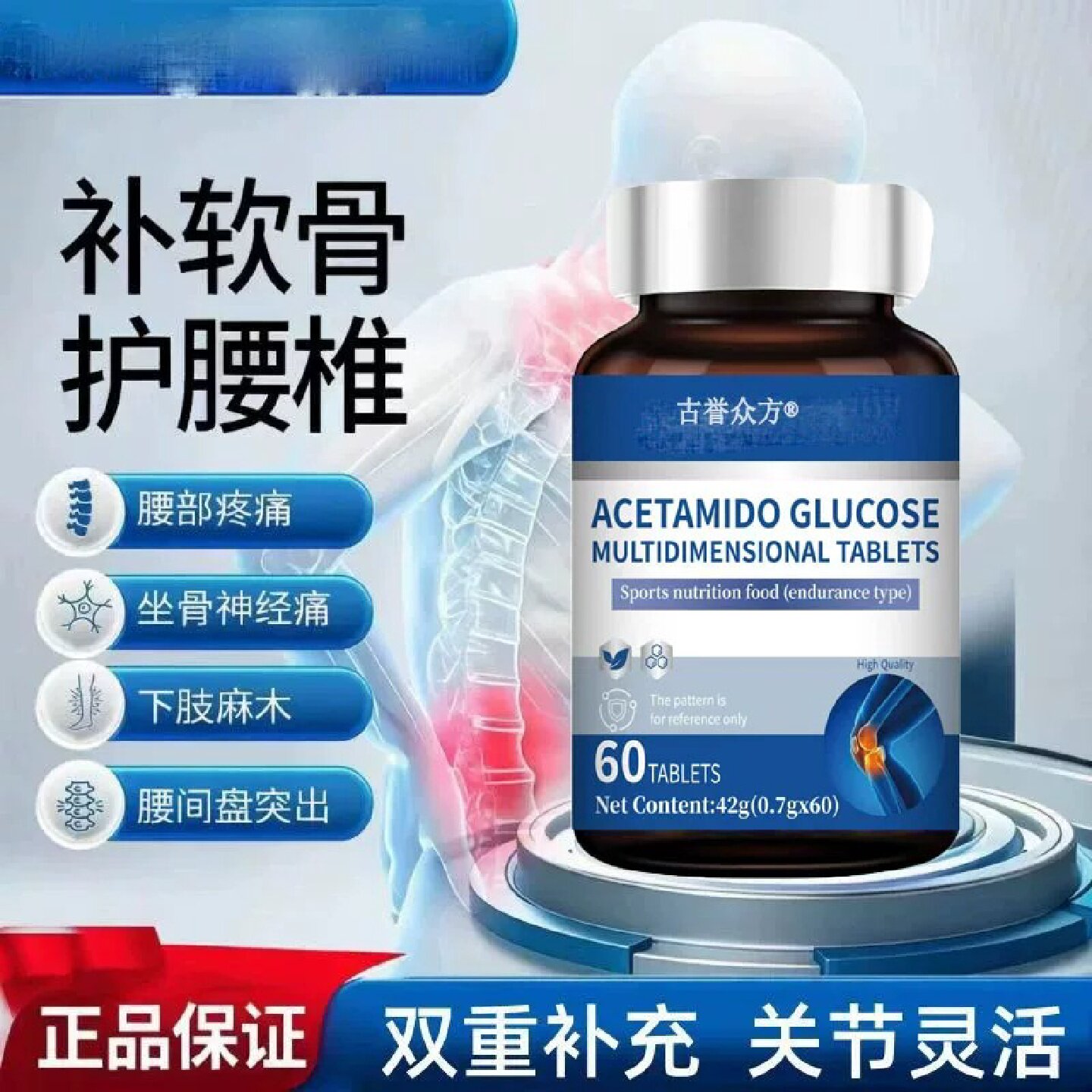 修元硫酸软骨素碳酸软骨素胶囊呵护中老年关节腰突腿麻补钙旗舰店
