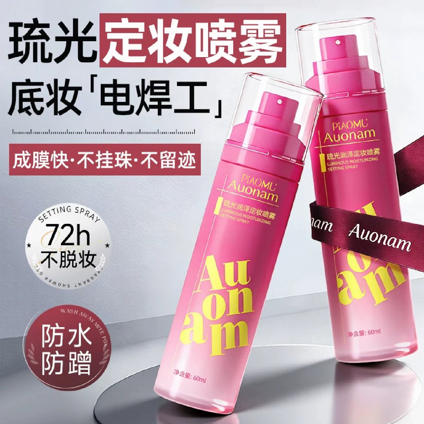 定妆喷雾持久控油防水防汗不脱妆新娘化妆师专用官方旗舰店旗舰店