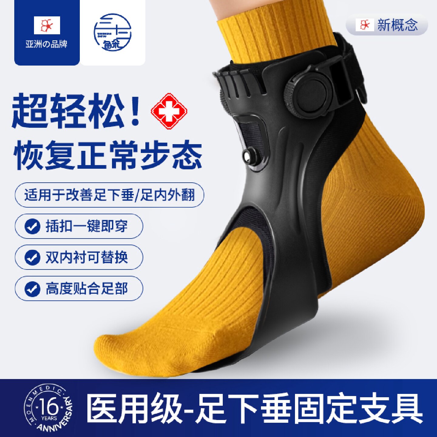足下垂矫形器足托矫正器内外翻可穿鞋脚踝支具中风偏瘫康复训旗舰