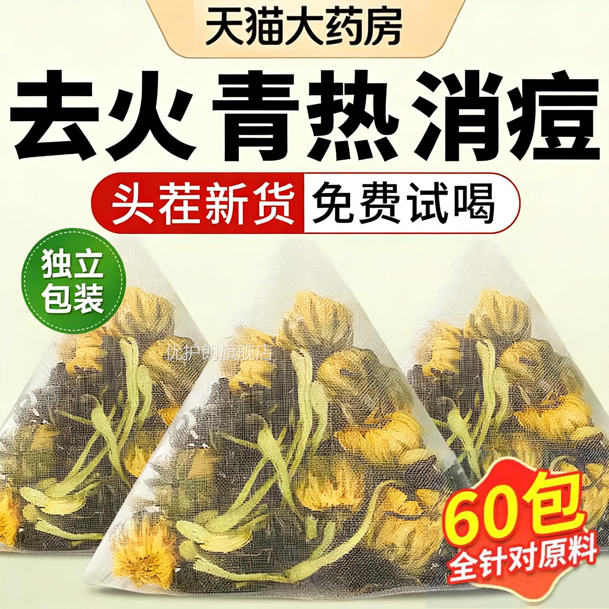 金花菊花蒲公英茶叶清排热解降毒祛火男银养生凉茶正品痘花茶包ZZ