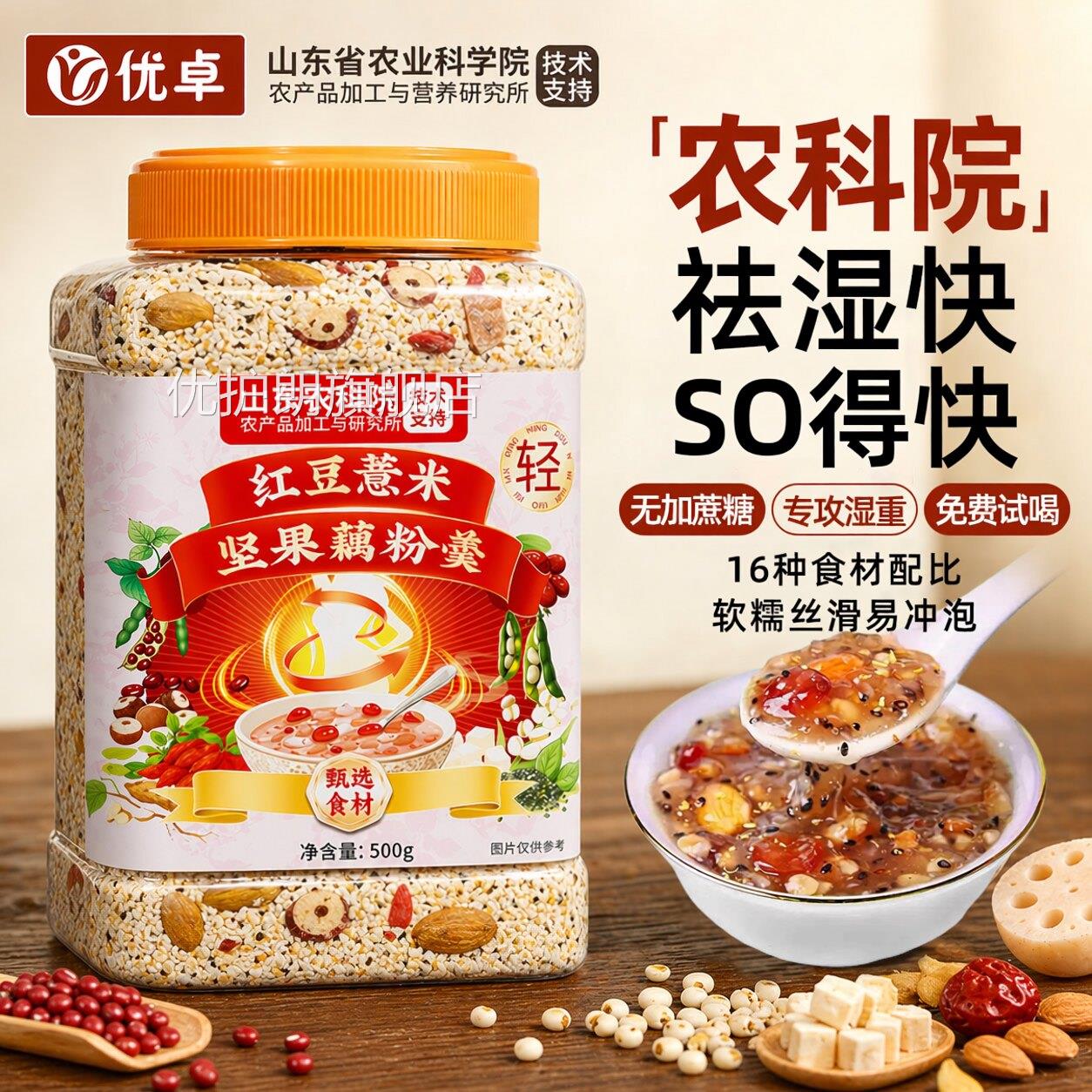 坚果藕粉莲子羹早代餐无糖精正品餐官方旗舰店女士减专用脂肥饱腹