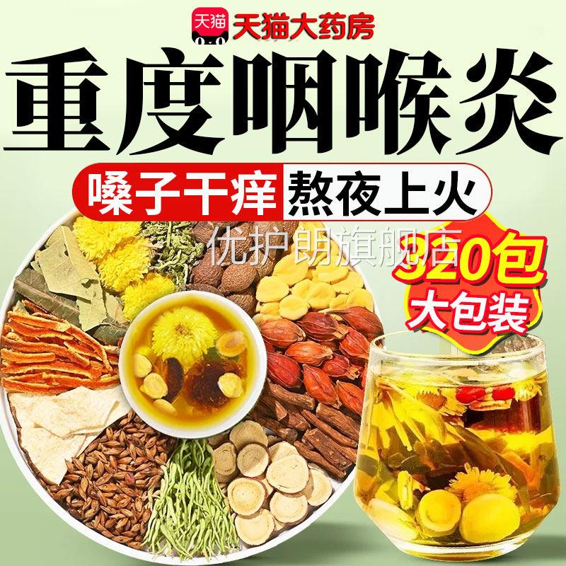 罗汉果胖大海雪梨茶咽喉清养肺化咳止痰润喉官方旗店舰泡水喝2QT