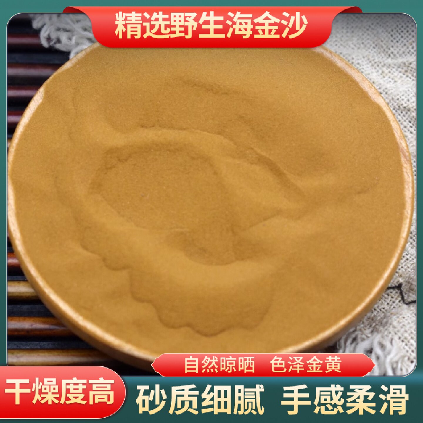 海金沙中药材正品500g官方旗舰店海金沙粉的功效无杂质金砂金旗舰