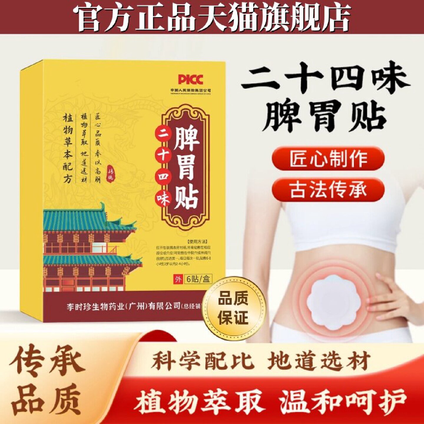 正品艾草肚脐贴祛脾胃湿寒调理脾胃湿气重去官方旗舰店湿气排旗舰