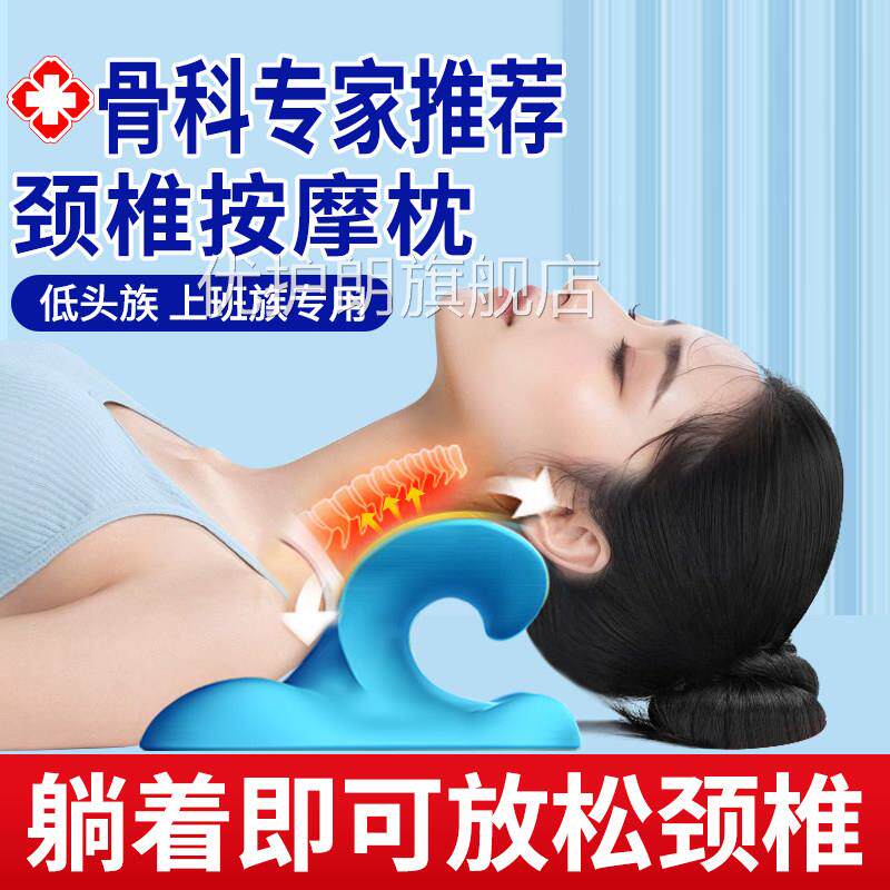 枕头护颈椎病专用睡觉矫正脖子疼治疗牵引器经络疗疏通理仪按摩器