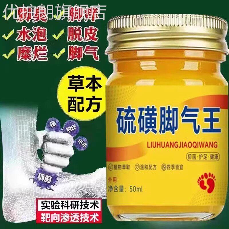 脚气脚痒脚上起小水泡去止痒脱皮非用药杀菌膏真菌烂脚丫抑菌根专