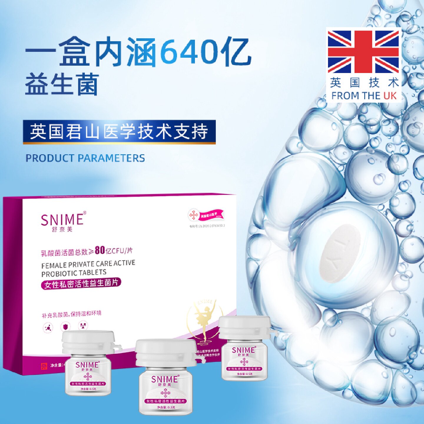 舒奈美乳酸杆菌阴胶囊私处阴道妇科凝胶益生菌女性私密冻干片旗舰