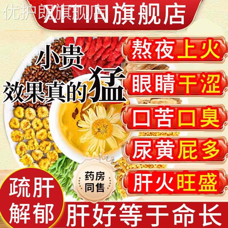 健脾祛湿玫瑰花茶疏肝解郁调理肝气郁结养肝护肾清火养生解毒茶ZT