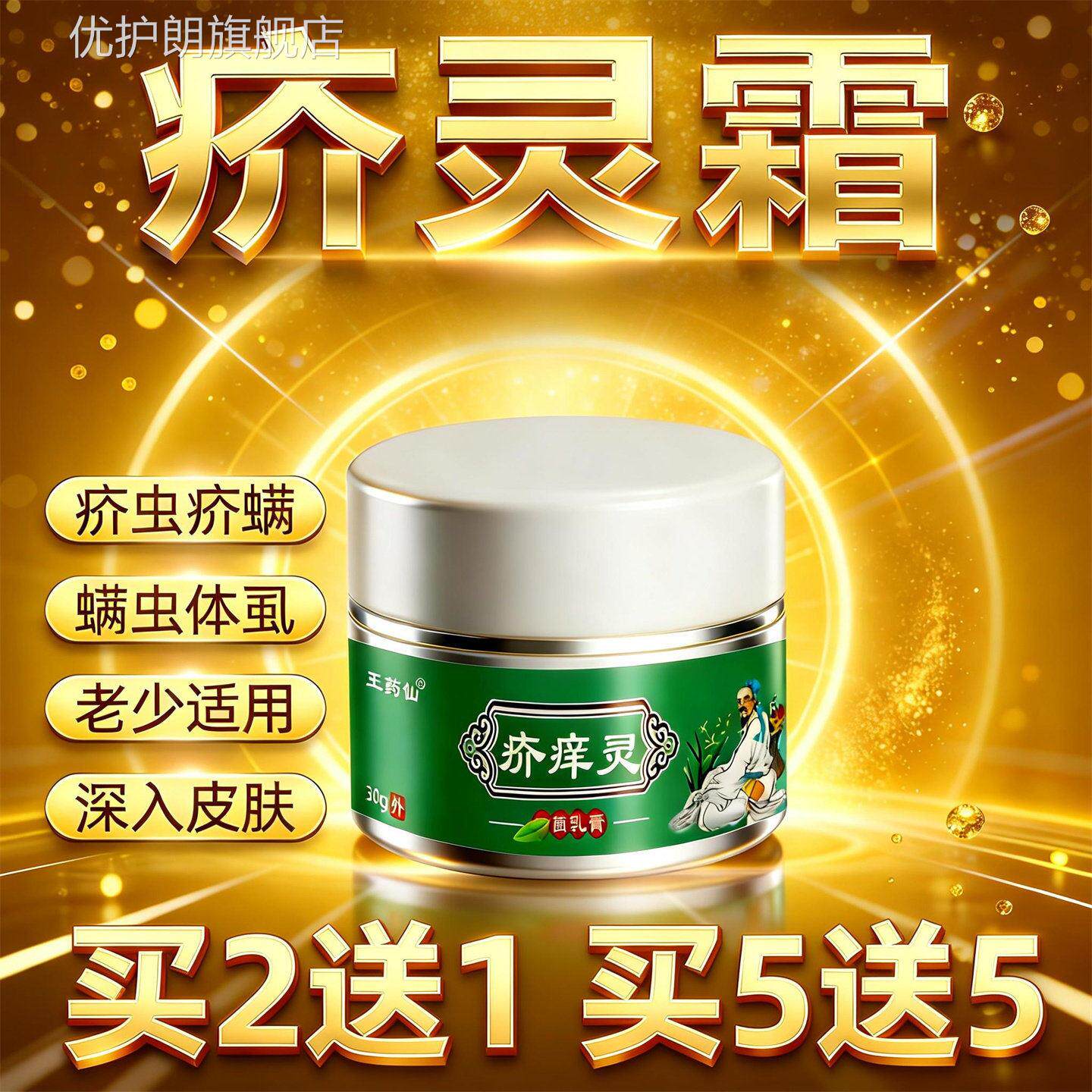 疥灵霜疥虱清疥得治正品20%10%5磺%硫软膏疥舒去除疥螨虫顽疥清优