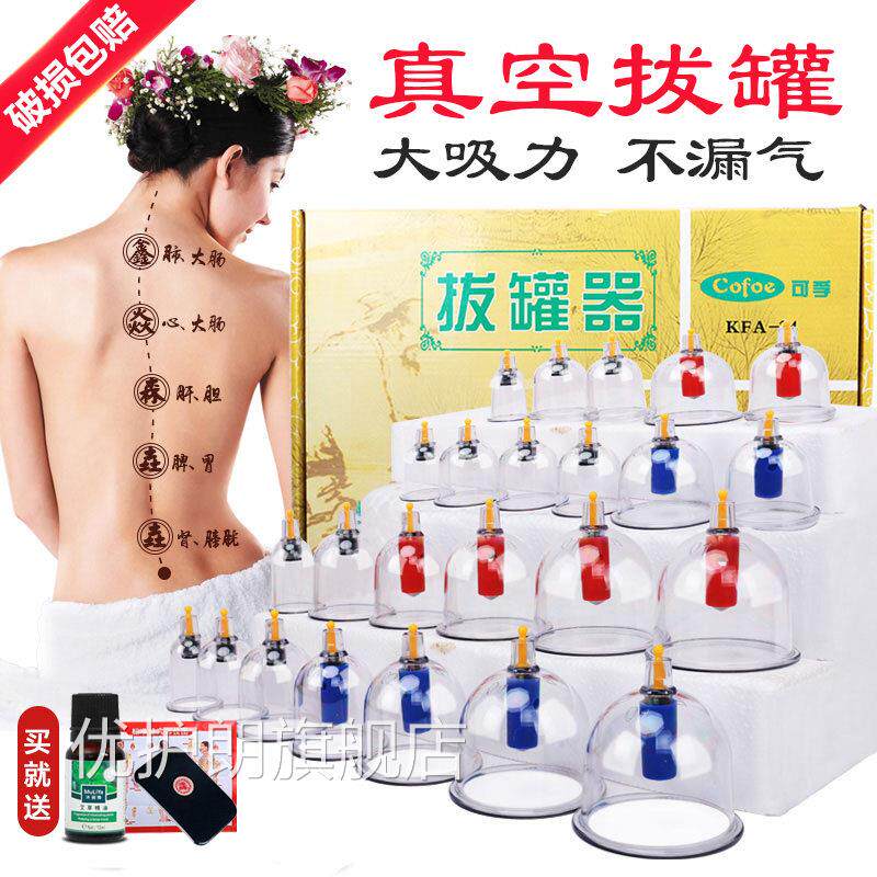 可孚拔罐器家用空气罐套艾灸真仪空中医火罐医疗刮痧正品扒大号拨