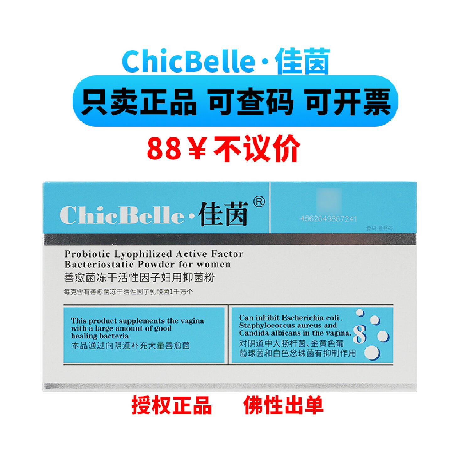 德沃佳茵善愈菌冻干活性因子阴道益生菌胶囊乳酸杆菌私处护理旗舰