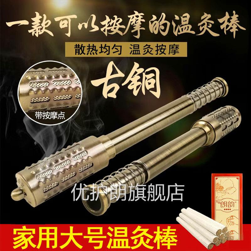 古铜艾条温灸棒大号加厚纯铜艾灸棒经络手9握滚动式多功能家用kk