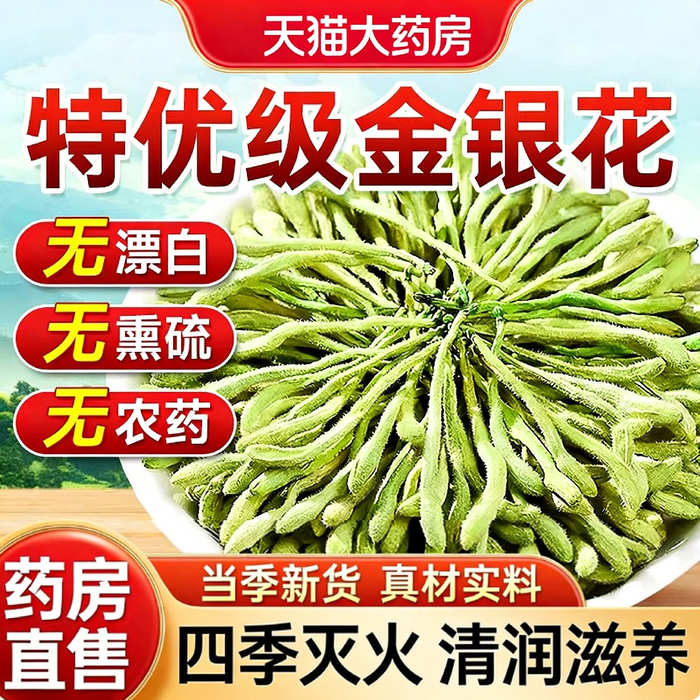 金银花茶官方旗舰店正品菊花去火解清热火毒特级天然干花泡水旗舰