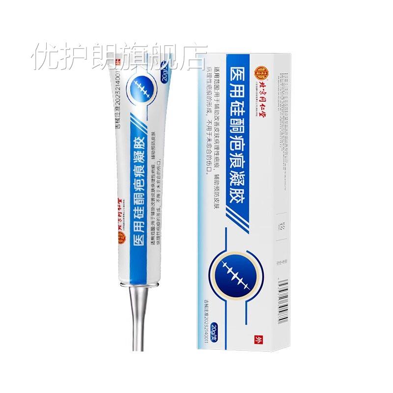 点痣修后去疤痕修覆膏祛疤膏红印去黑印色素沉淀增生点斑专用覆液