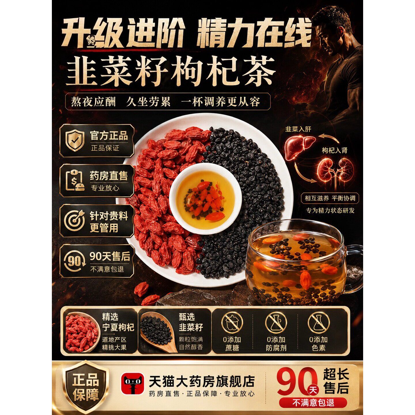 韭菜籽枸杞茶官方旗舰正品中药材男肾补野生炒熟官方旗舰店正品旗