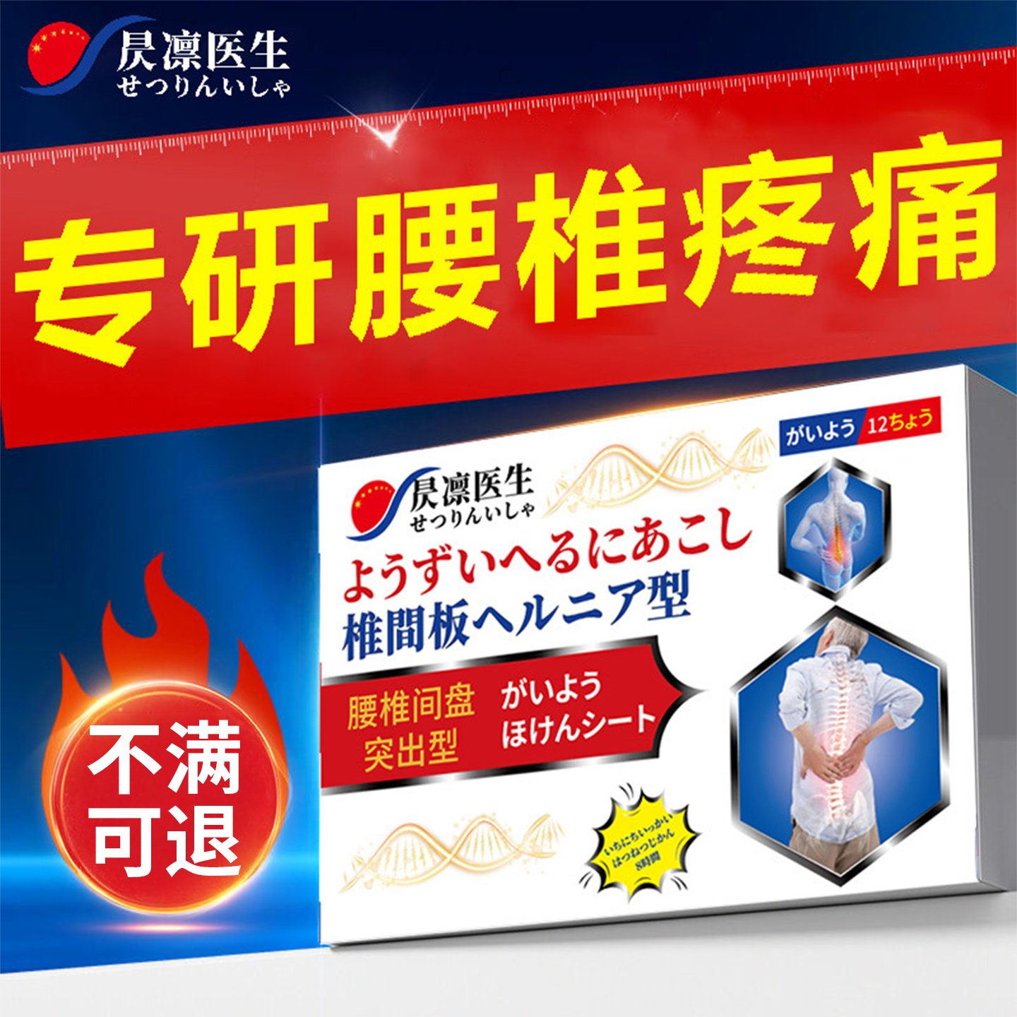 腰间椎盘突出神器腰椎压迫神经腰疼腿麻屁股痛腰椎腰疼腰痛专旗舰