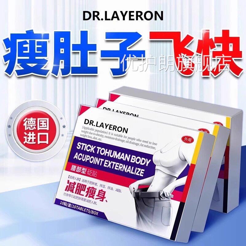 瘦肚子快的方法吸油肚减脐贴神器腰部赘肉减脂瘦身燃脂艾草BT优护