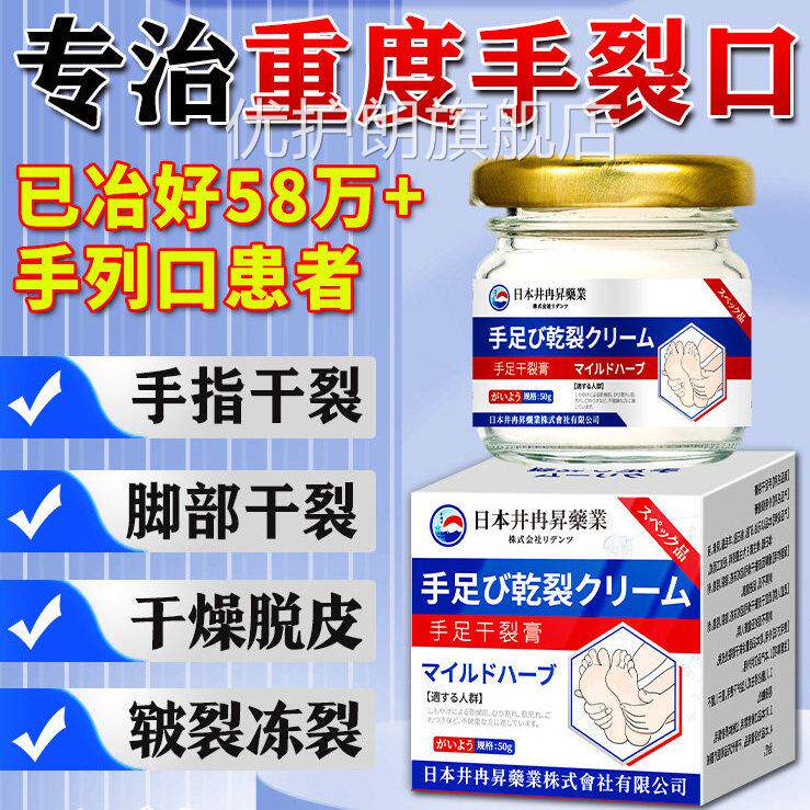 专治i手裂的药膏防裂皲手裂足皴干脚裂口子干燥粗糙爆干皮修复霜
