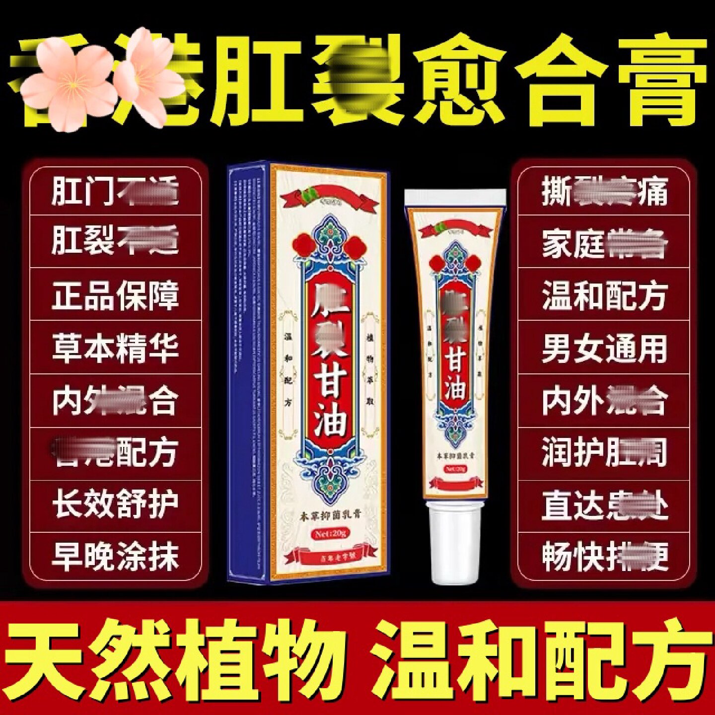 硝酸甘油软膏肛裂愈合乳膏痔软疮膏痔疮坐浴药肛门瘙痒正品旗旗舰