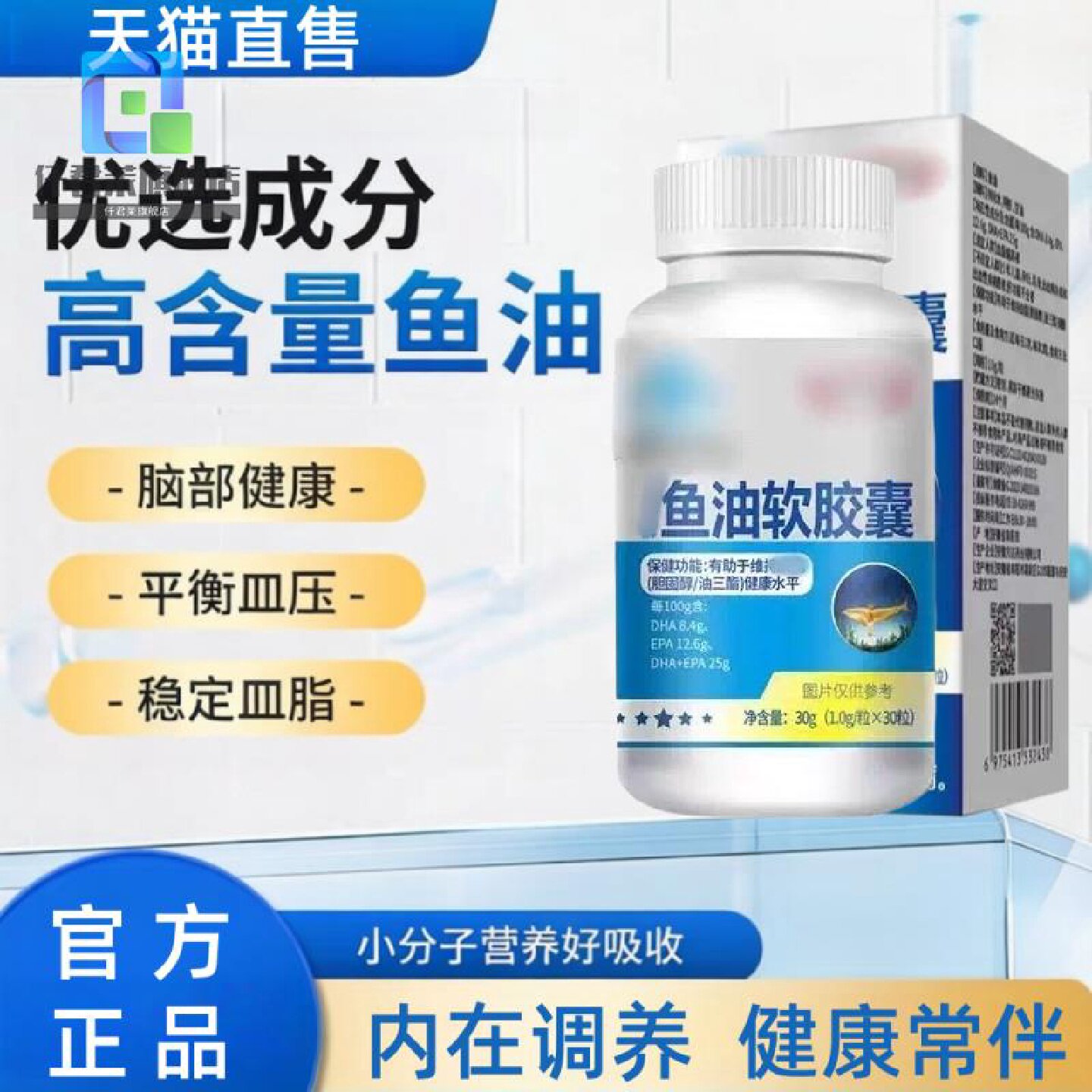 【元/乐/宁鲑鱼油】鱼油维生素E软胶囊稳定皿压皿脂健康心脑旗舰