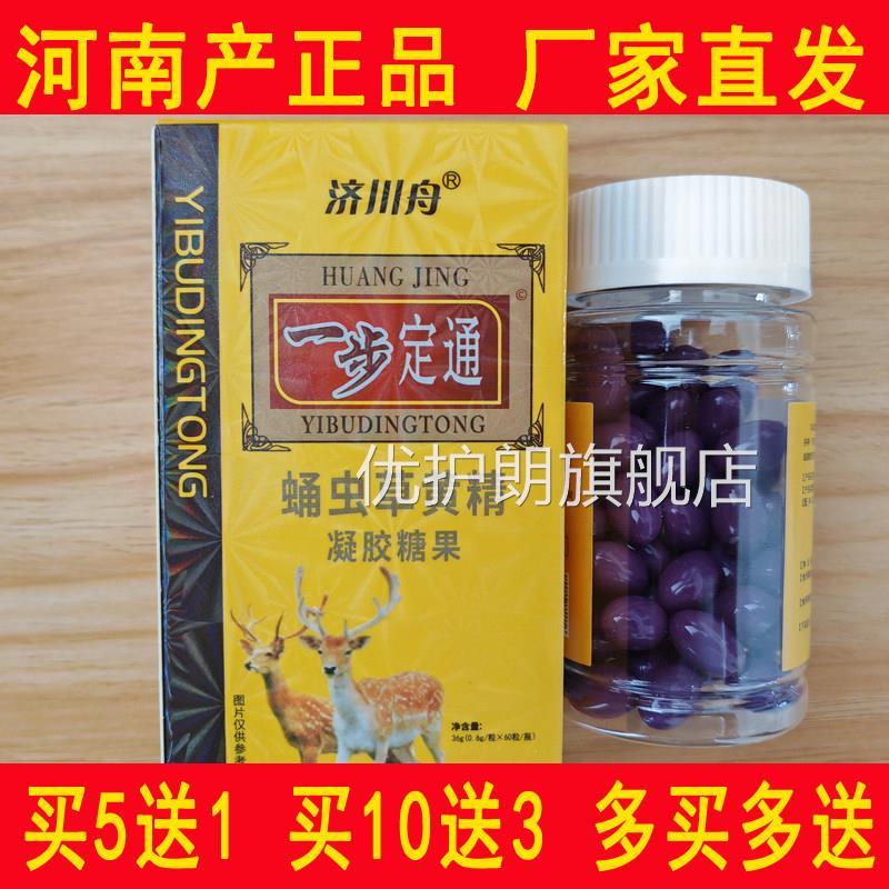 正宗河南产一步定痛非五郑州智满痛丹 鹿骨丸 非片装 60/粒 送一