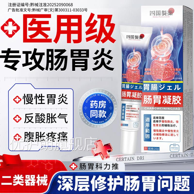 胃贴肠胃急慢性肠胃炎胃痛胃胀胃寒暖肠胃消化不良肠胃理疗贴胃痛