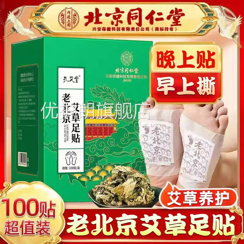 足跟痛专用贴膏跟腱炎筋膜脚后跟痛贴脚跟疼药去足疼底根神器优护