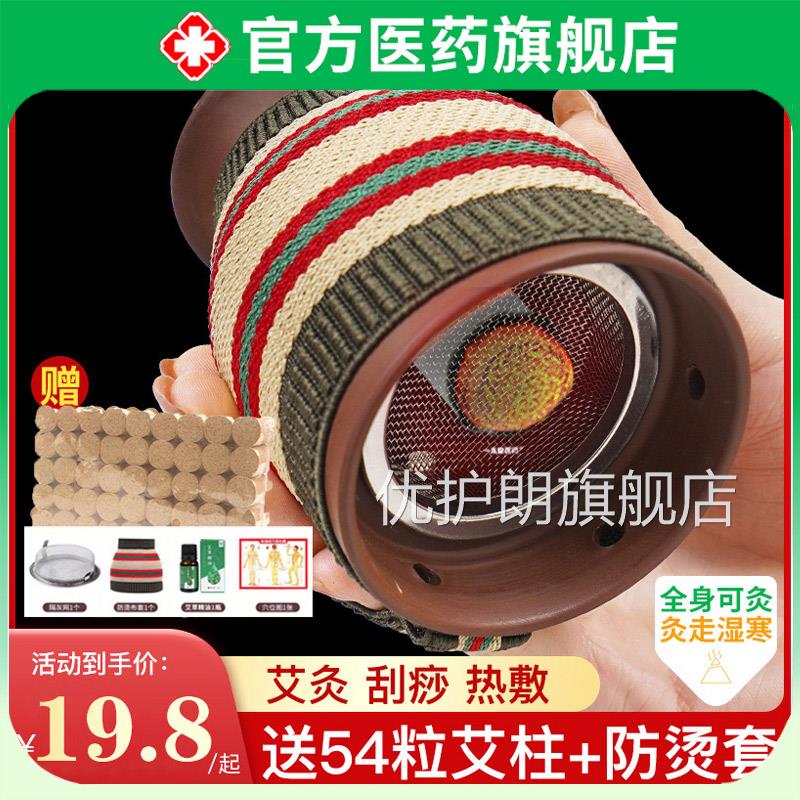 紫砂艾灸罐陶瓷刮拔罐痧一体杯随身灸盒家用艾柱走罐专用艾草器具