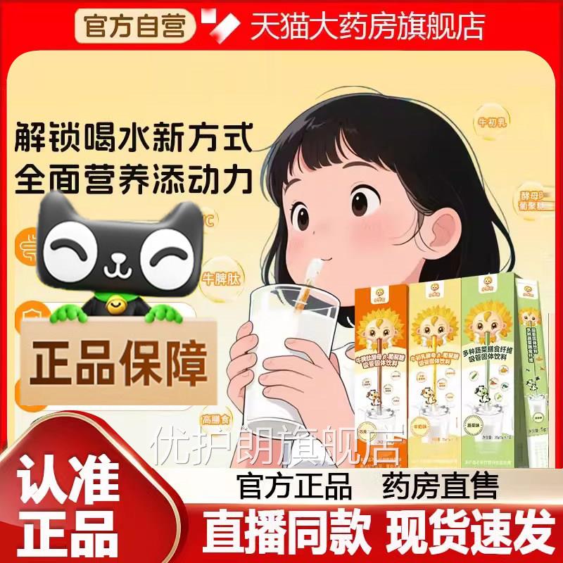 小葵花牛脾肽酵母β-葡聚糖锌吸管维生素C乳清9蛋白粉吸吸乐HM优