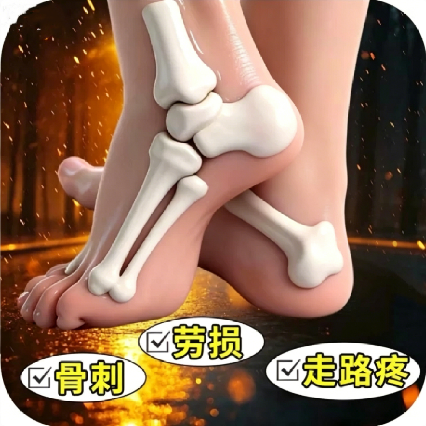 足跟痛足底筋膜炎专用贴膏跟腱炎脚后跟骨刺疼痛膏脚底热敷旗舰店