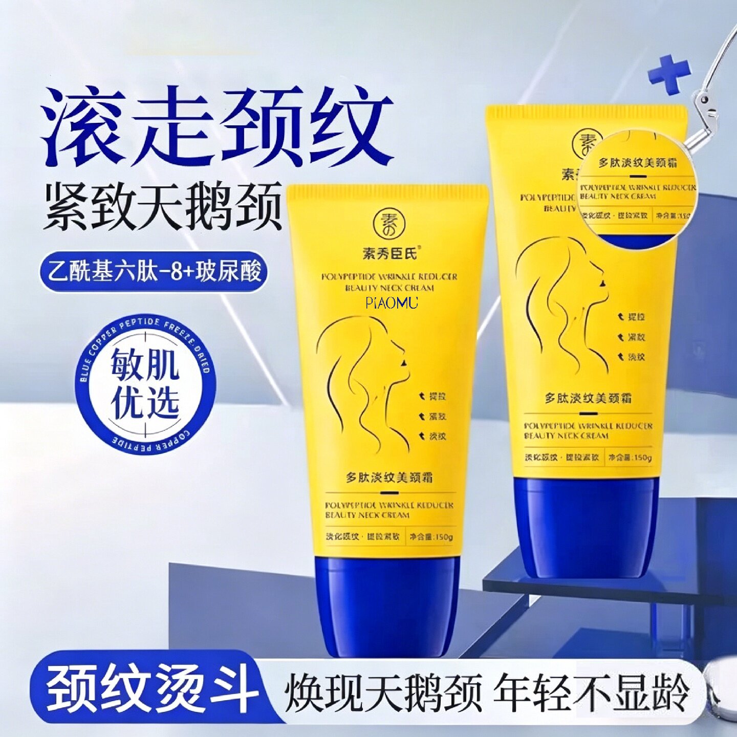 颈霜颈纹霜提拉紧致去颈纹脖子颈膜淡化皱纹提亮润泽保湿神器旗舰