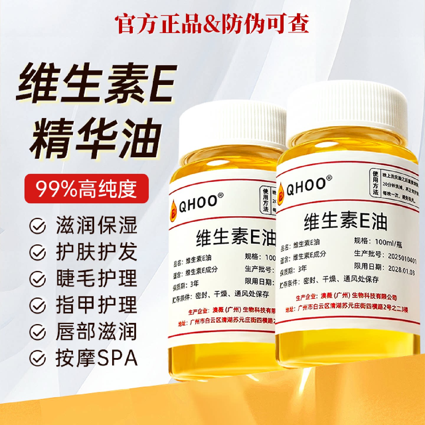 天然维生素e油外用涂脸睫毛擦脸身体护肤甘油按摩ve精华以油旗舰