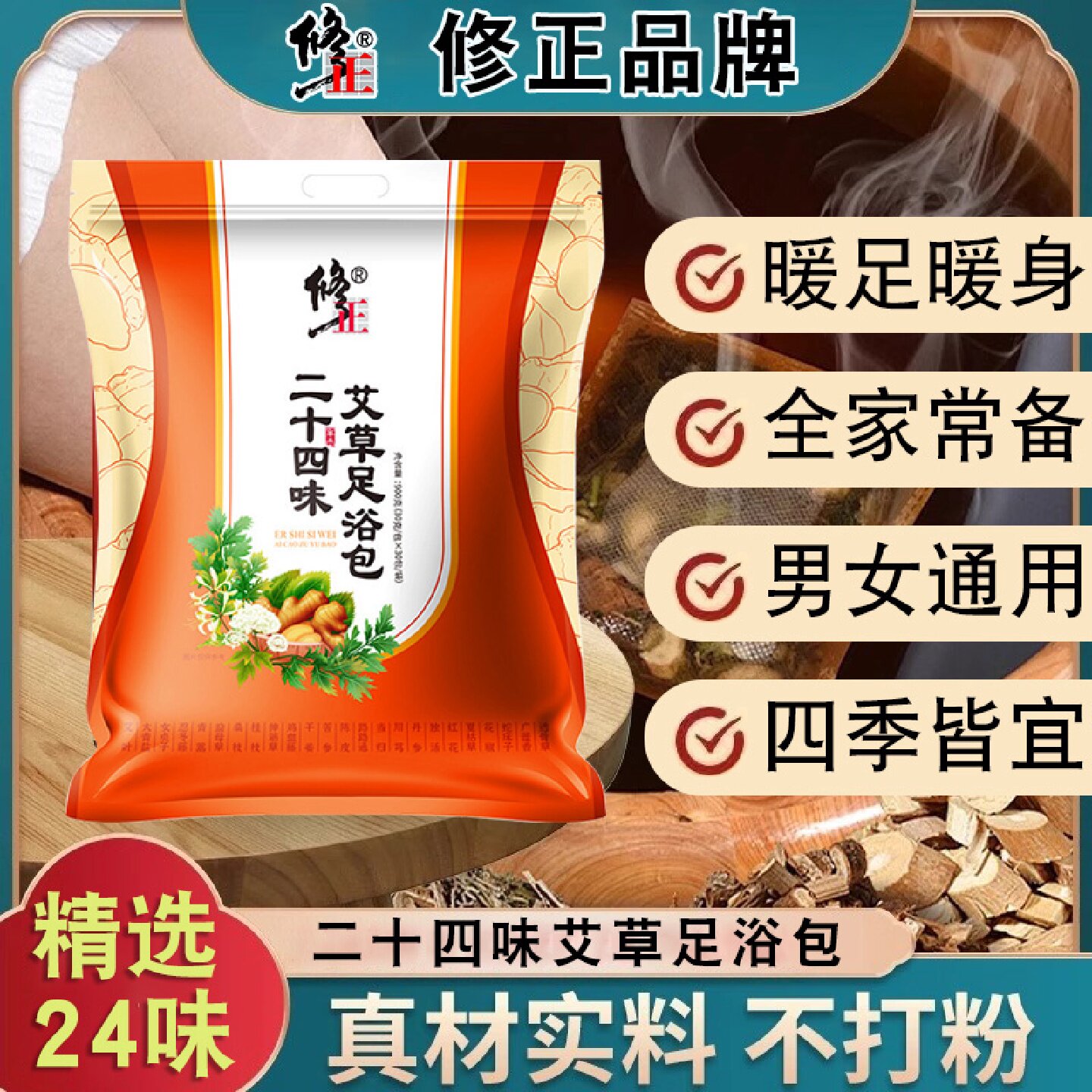 泡脚药包去湿气排毒排体内湿寒助睡眠祛藏红花艾叶艾草生姜足旗舰