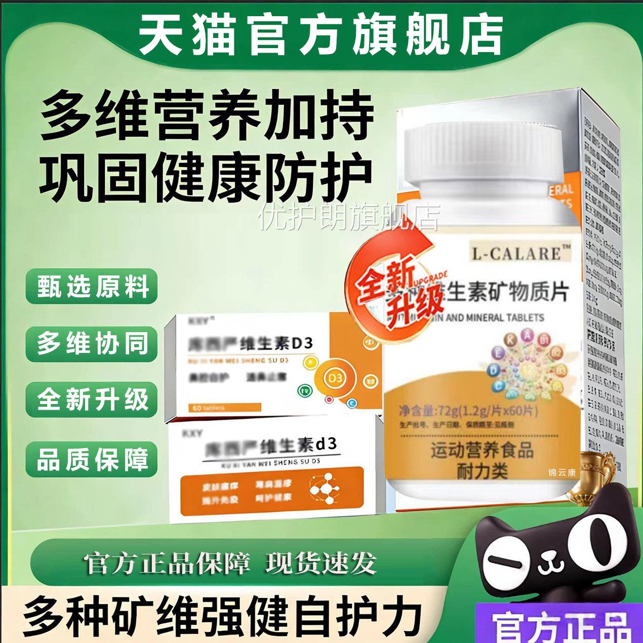 【官方正品种】库西严维生素D3多严维生素d缓鼻部鼻专用解敏性fq