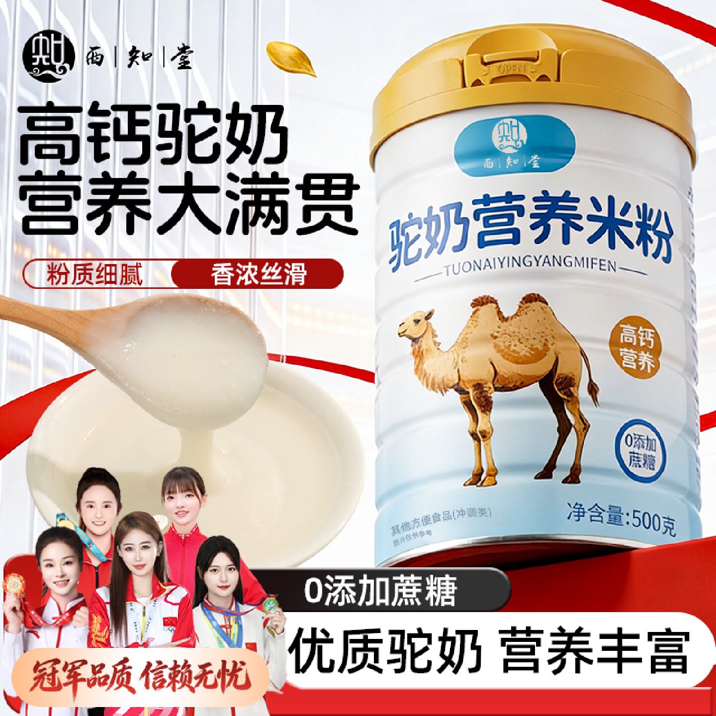 中老年营养米粉山药驼植物乳蛋白奶粉早餐0流食代餐粉高钙糖旗舰