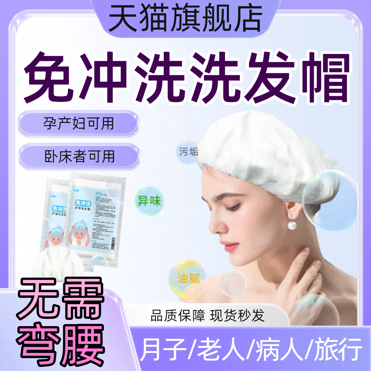 免水洗头发帽孕妇月子老人洗头神器免冲洗干洗洗发帽卧床病人旗舰